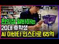자동 포스팅·댓글·마케팅 자동화 대행 부업 썸네일