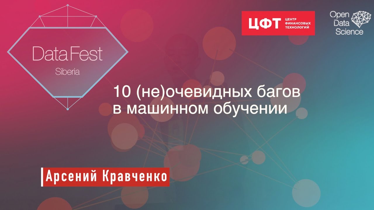 Точность в машинном обучении Точность в машинном обучении