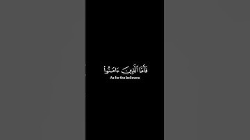 كرومت سورة البقره 🖤 من الايه 25إلى 26 #كرومت#سورة#البقره#من#الأيه#25#الى#26#قران#كريم