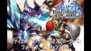 3DS『FFEX』の『フィールド、ダンジョン1楽曲』試聴動画