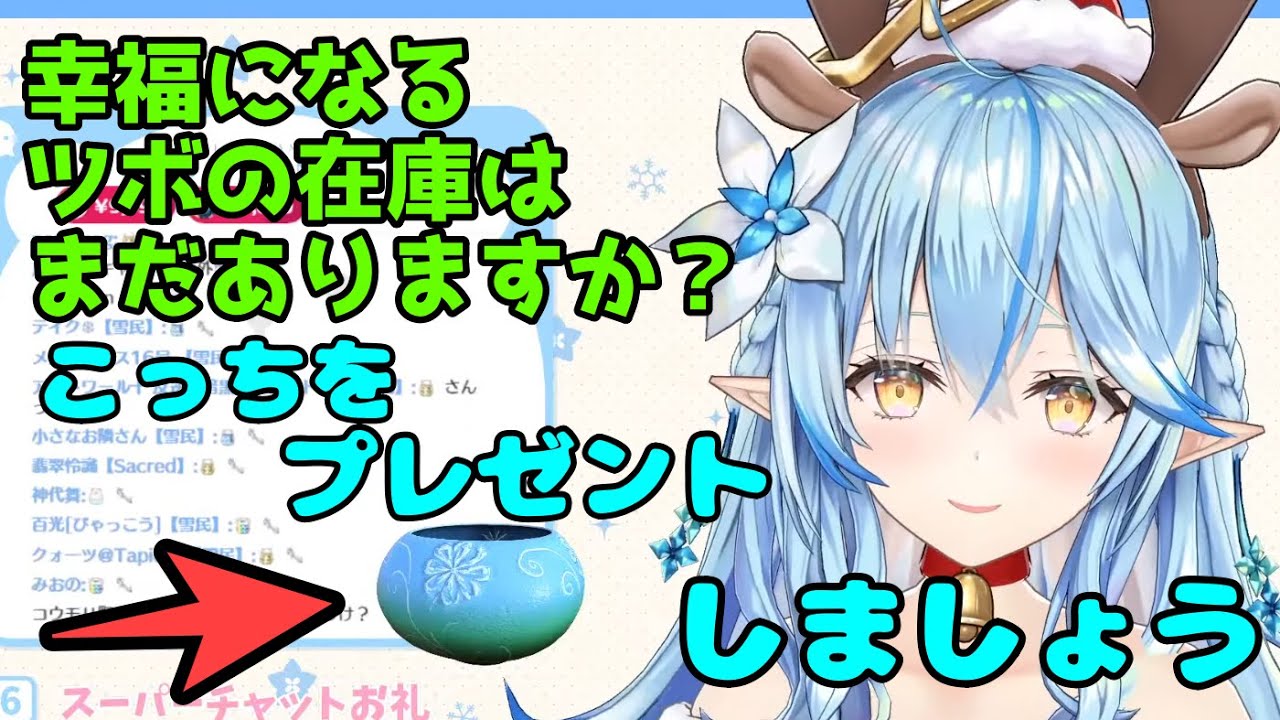 ラミィちゃんのツボが欲しい雪民さん【雪花ラミィ切り抜き】