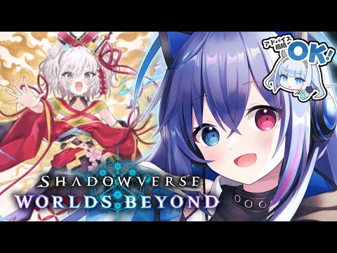 【#シャドバWB】カード調整来たのでドラゴン触ってみる！【依逆ルメイ/VTuber】