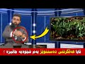 ئایا هەڵگرتنی دەستنوێژ بەم شێوەیە جائیزە کوڕی پاک Kuri Pak ئایا هەڵگرتنی دەستنوێژ بەم شێوەیە جائیزە کوڕی پاک Kuri Pak