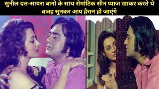 Sunil Dutt Saira Bano Ke Sath Romantic Seen Pyaj Khakar Karte The Wajah Sunkar Aap Hairan Ho Jaenge.