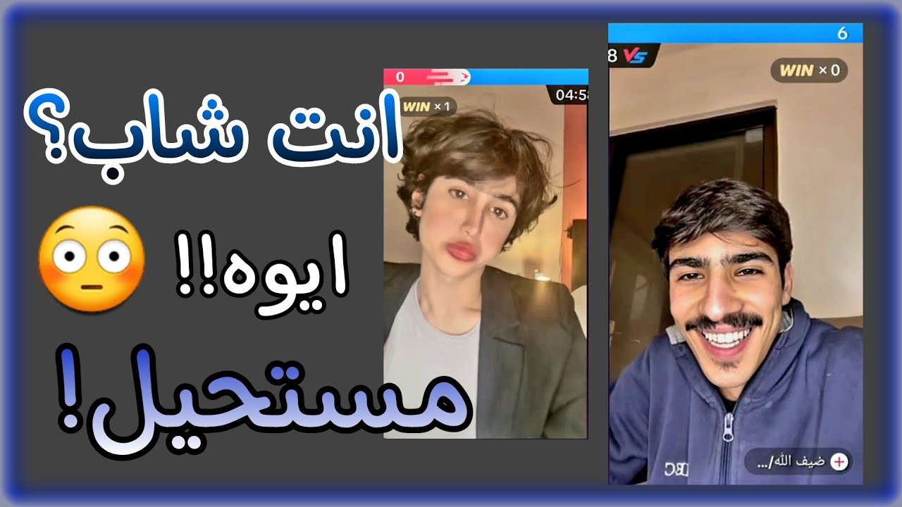سيوف انت شاب؟ ايوه مستحيل |#ترند