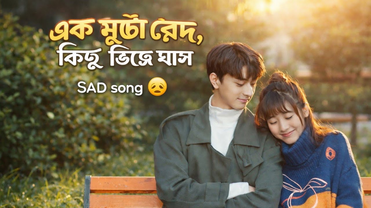 “Heartfelt Melodies: The Best Bangla Sad Songs That Will Make You Weep”