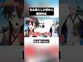 名古屋人にしか読めん難読地名#名古屋#vtuber切り抜き