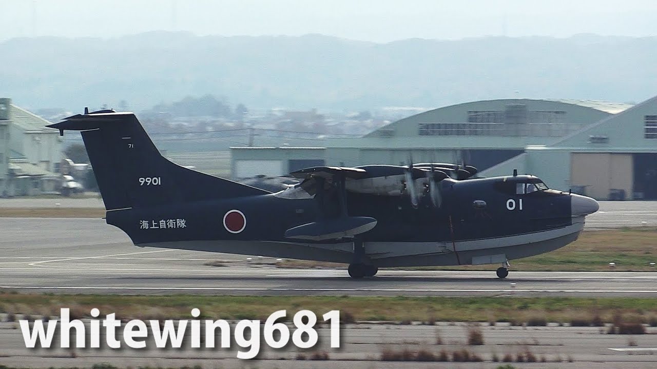 海上自衛隊 救難飛行艇 US-2] JMSDF ShinMaywa US-2 71-9901