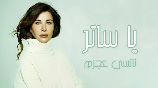 يا ساتر - نانسي عجرم | Ya Sater - Nancy Ajram