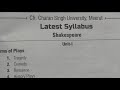 BA 3RD YEAR ENGLISH VI PAPER |100 MCQ SHAKESPEARE -JCVW