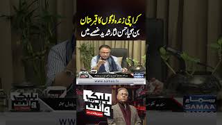 Karachi Has Become A Graveyard Of The Living, Says Hassan Nisar | Black and White
