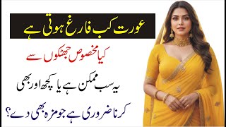 Islamic Guide to Being a Righteous Husband | Happy Marriage Tips