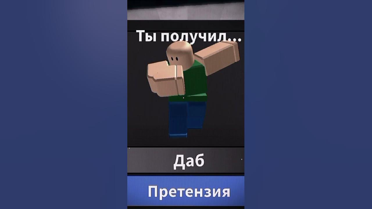 купил дааб😍 - YouTube