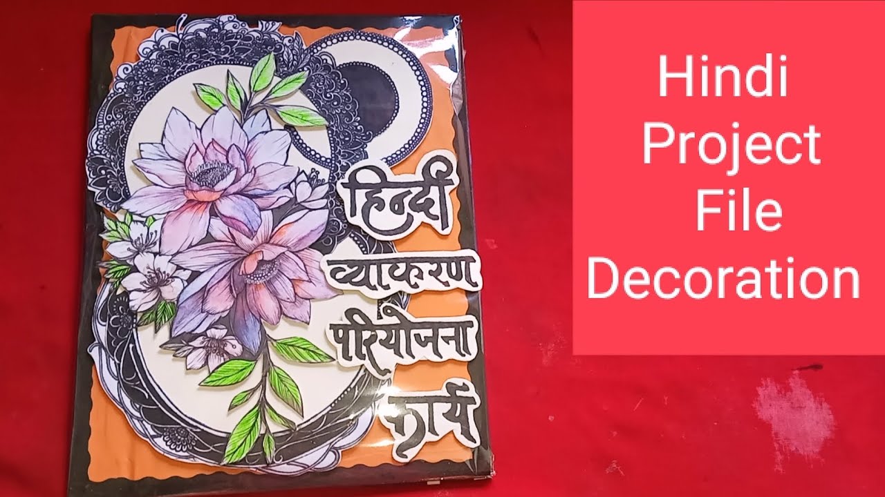 Hindi Assessment/Project File Front Page Decoration Idea / Cover Page Design For Hindi File