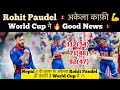 Nepal good big news rohit paudel will be game changer on world cup  indian media analysis rohit