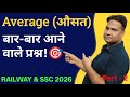 AVERAGE (औसत) - Part 2 | Maths For Competitive Exams या औसत (Average) निकालना सीखें |
