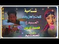 جديد همد إدريس