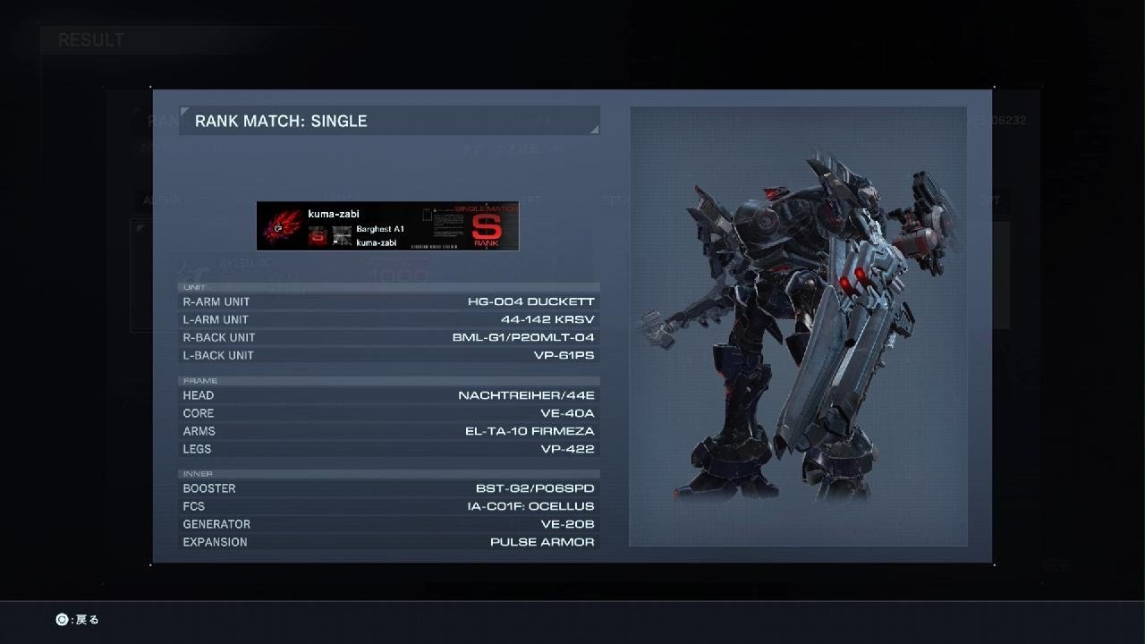 ARMORED CORE VI ランクA Nest