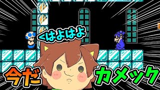 フラワーなど要らぬ！なぁカメックよ？【スーパーマリオメーカー２#565】ゆっくり実況プレイ【Super Mario Maker 2】