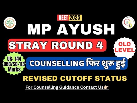 MP AYUSH STRAY ROUND 4 SCHEDULE| REVISED CUTOFF| REGISTRATION|VACANT ...