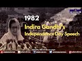 1982 - Then PM Indira Gandhi's Independence Day Speech