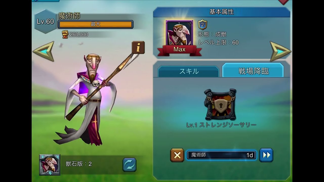 ロードモバイル攻略（その135）巣窟クルセイドの仕様変更とサブアカウントでの巣窟攻略の準備 – ねおブログ