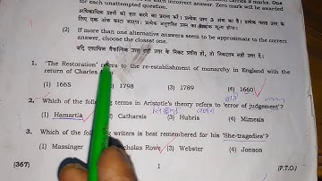 BHU M.A English Entrance Exam previous years question papers