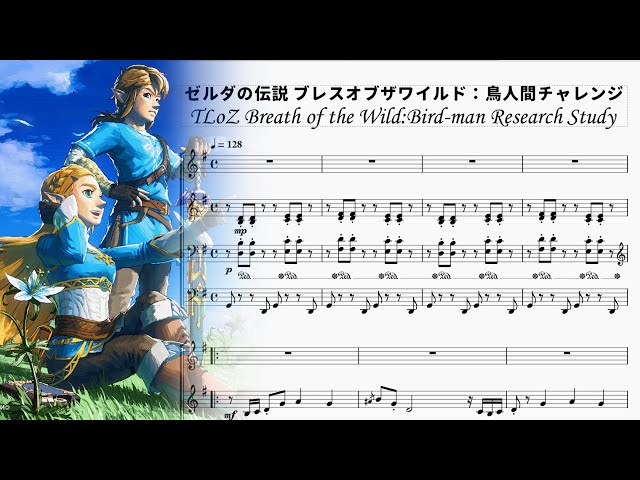 ゼルダの伝説ブレスオブザワイルド 鳥人間チャレンジ Tloz Breath Of The Wild Bird Man Research Study Youtube ゼルダの伝説ブレスオブザワイルド 鳥人間チャレンジ Tloz Breath Of The Wild Bird Man Research Study Youtube