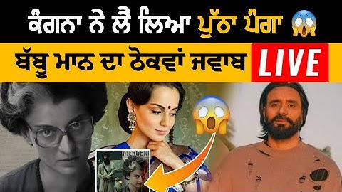 Babbu Maan Neeli Chhat Official Video । Emergency Movie Trailer Kangna Ranaut