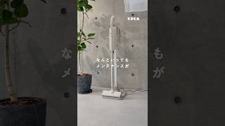 紙パック式でも高性能なコードレス掃除機があるの知ってた？🔥その名も東芝 トルネオ コードレス VC-CLP54 #東芝 ＃TOSHIBA #掃除機＃コードレス掃除機 ＃VCCLP54