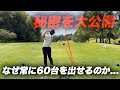 【神回】プロテスト予選3位....平均スコア69のゴルフをご覧あれ
