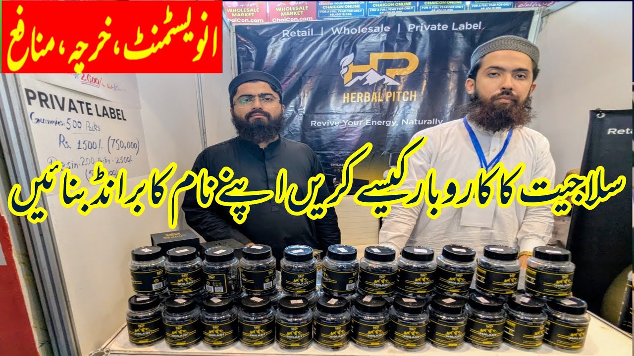 Shilajit Business Idea — MOQ, Packaging aur Profit Margin | Silaajit Wholesale Guide Pakistan