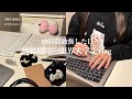 試験期間真っ只中の限界大学生vlog⌇10時間勉強した日⌇受験生激励⌇大学生になってからの思い出を語ります🍀