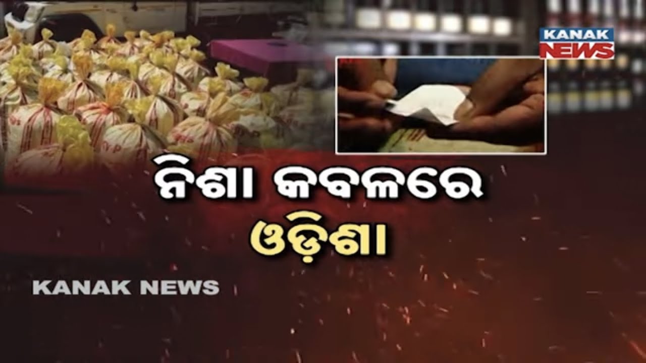 Odisha Drowning in Alcohol! Govt Collects ₹8,195 Crore in 2024-25