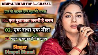 DIMPAL BHUMI TOP 3 GHAZAL !! डिम्पंल भूमि सुपरहिट स्टेज शो 2024 !! Dimpal Bhumi Nonstop Songs Dimpal