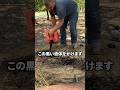 農家が黒い液体をかける理由