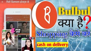 Bulbul App kya hai || Bulbul App se Online shopping kaise karen || tech family screenshot 2
