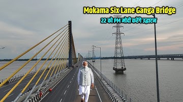 Mokama Six Lane Ganga Bridge का 22 को PM मोदी करेंगे उद्घाटन | देखिए कैसे तैयार हुआ ये ब्रिज | Way4U