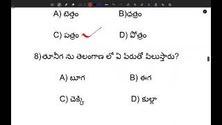 తెలుగు పదజాలం టెట్ మరియు డీఎస్సీ ప్రత్యేకత #telugu#టెట్ #appsc #tspsc #dsc #trending #youtubevideo