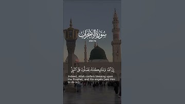 Surah Al ahzab ‏سورة الاحزاب verse/ayah 56 Innallaha Wamala'ikati Yushalluna' Alannabii prophet ﷺ