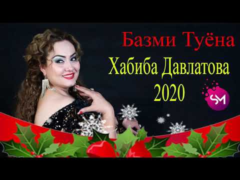 Хабиба Давлатова  Базми Туёна   2020