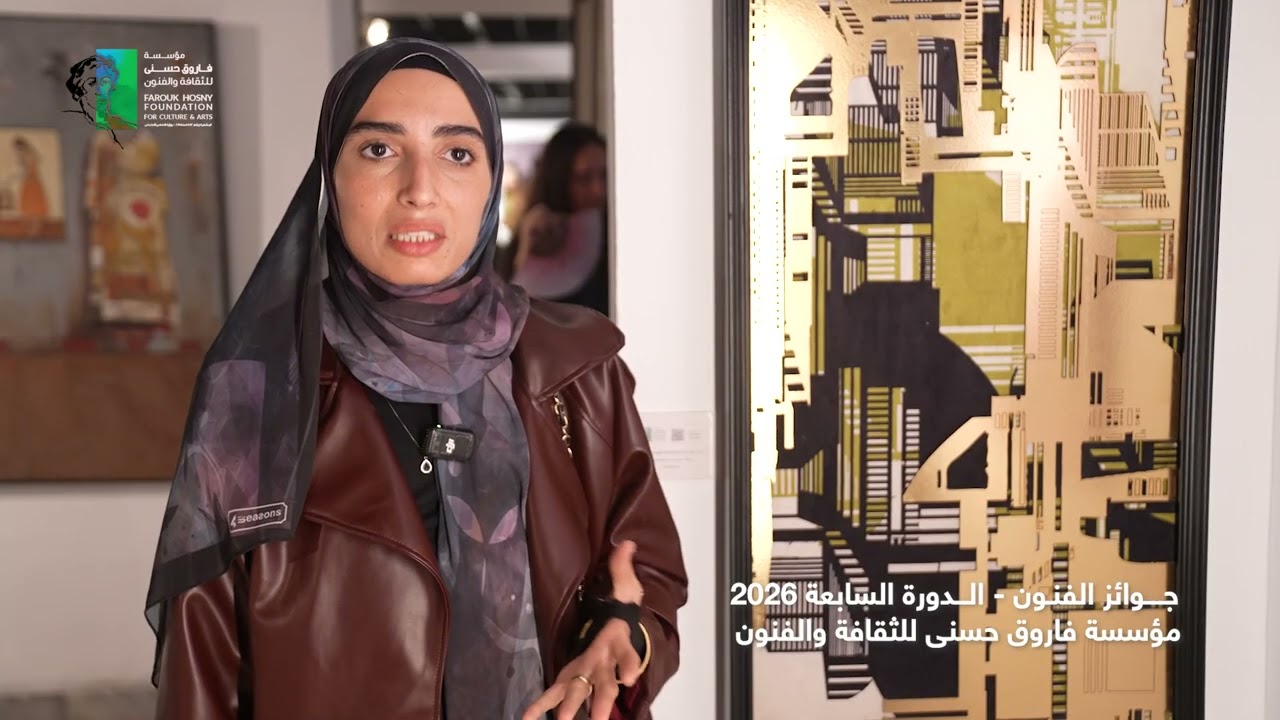 رقية السيد أبو عطيه - جائزة التصوير - إحدى المشاركات في جوائز الفنون، الدورة السابعة 2026