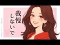 心が疲れた日に何も聞かずに強く抱きしめて安心させてくれる姉御肌な幼馴染 男性向け/ASMR