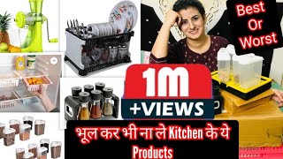 भूलकर भी ना ले Kitchen के ये सामान | Kitchen Gadgets Worth Or Not? @BeginnersCreativity  Shikha