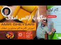 گام اول مشاور املاک بنگاه یا آژانس کدام بهتره