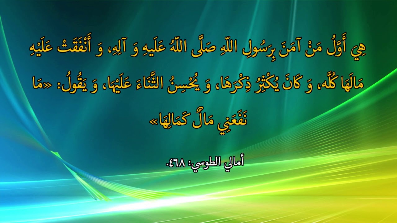 ⁣الحجج البالغة إلي أهل السنة و الجماعة (051) - أزواج النبي (ص) أمهات المؤمنين