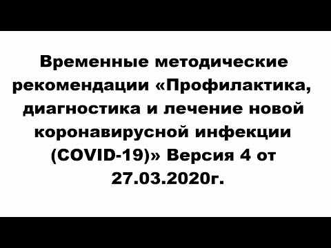 Тесты НМО. Временные методические рекомендации «Профилактика, диагностика.. Ответы по алфавиту.