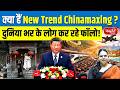 What Is Chinamaxing? | Why Gen Z Are Obsessed With Becoming Chinese | Sanskriti IAS