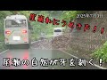 【歩荷波乱万丈】まさかの崖崩れ!?しかも山頂ではうめき声?備えよ常にの至仏登山!