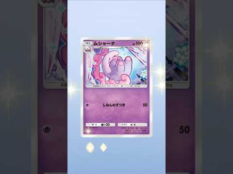 ミラクルデイズ パック開封 #ポケモン #ポケモンカード25周年 #ポケポケ #ポケポケ開封チャレンジ #ポケポケ1周年